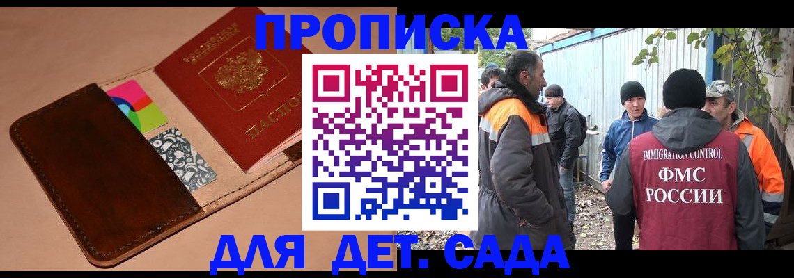 прописка иностранных граждан в Армянске