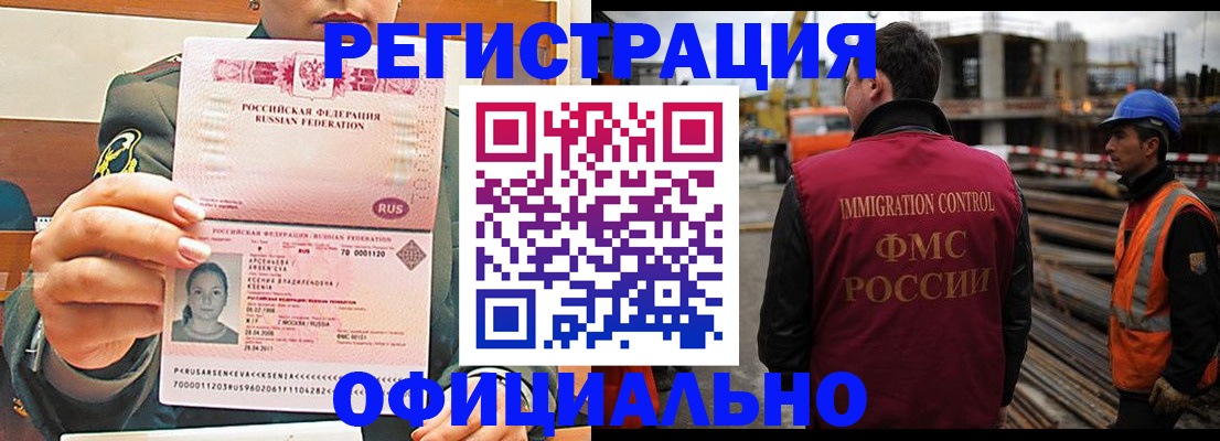 прописка ребенка в Армянске