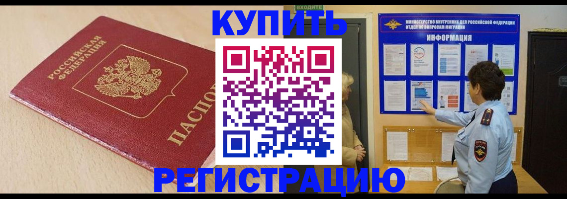 регистрация в Армянске